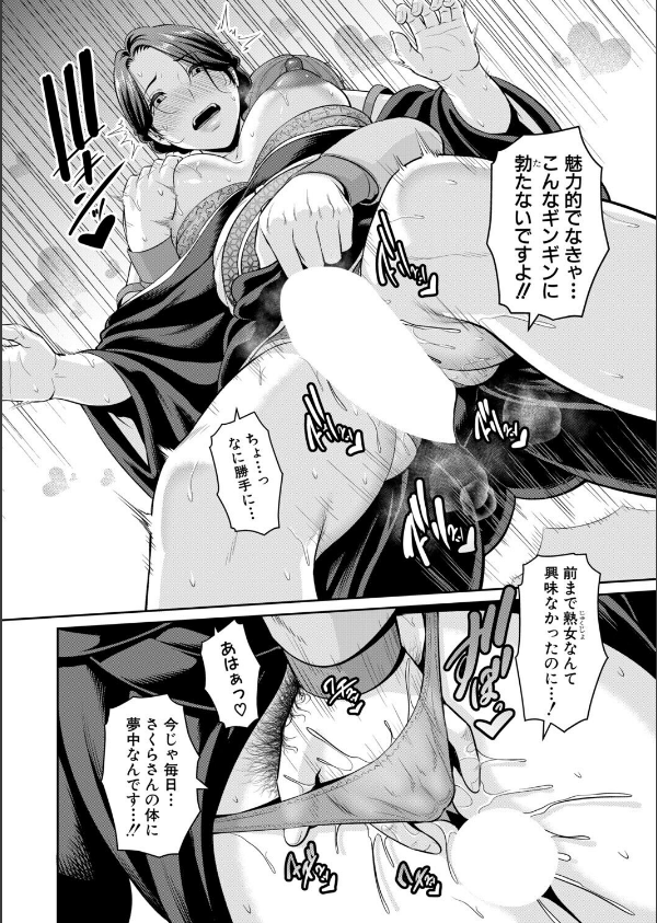 新・友達の母親（単話）_8枚目の画像